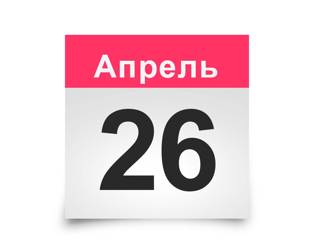 Картинки с 20 апреля