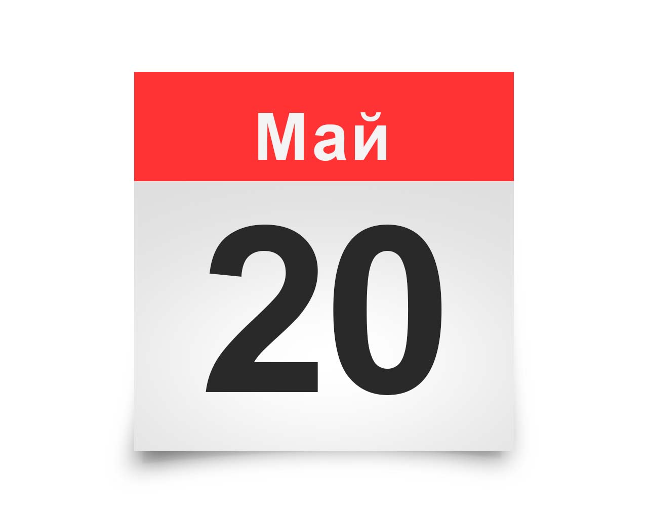 16 Июля календарь
